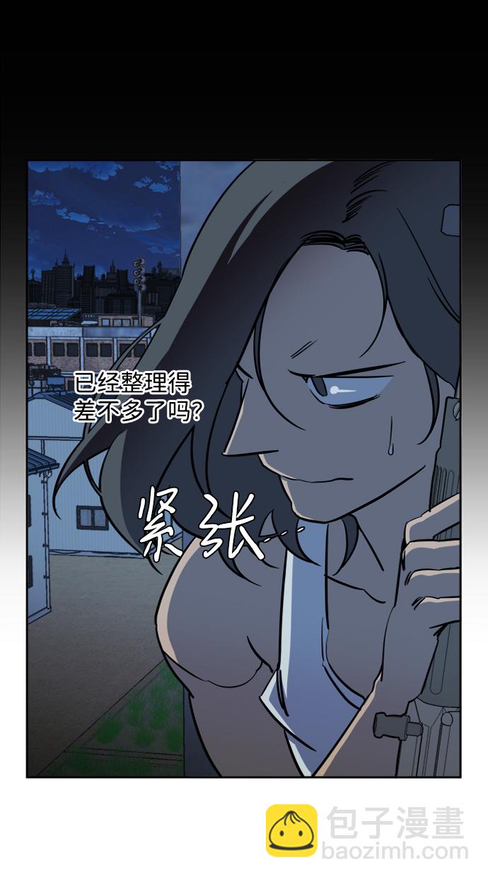 🍝平行都市 第十六章（3）_支离破碎 第5页
