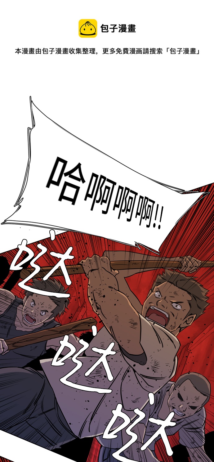 🍝平行都市 第十六章（3）_支离破碎 第50页