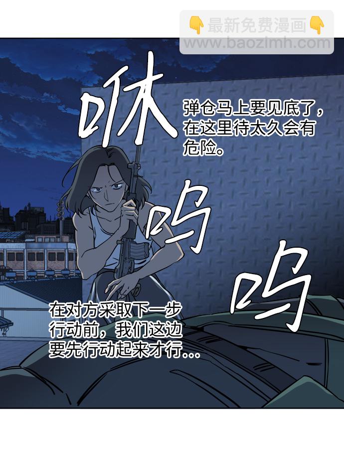 🍝平行都市 第十六章（3）_支离破碎 第6页