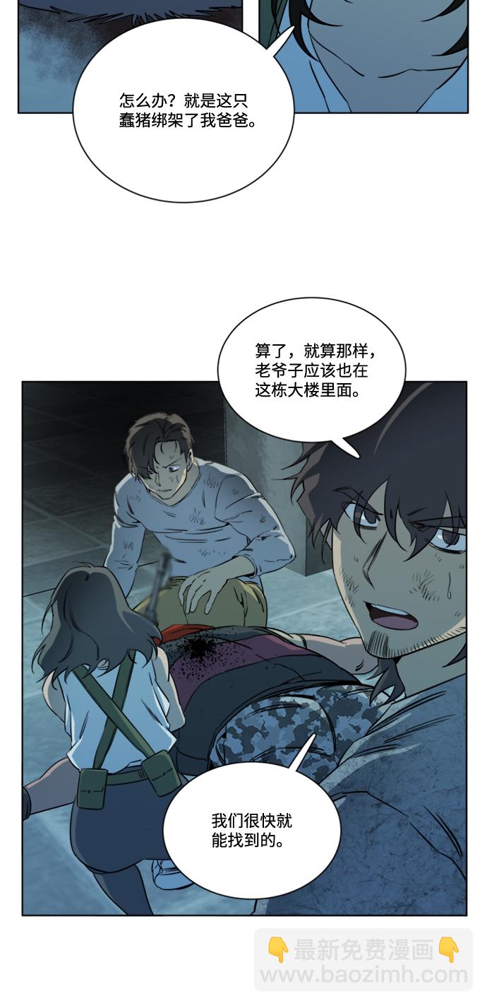 🍝平行都市 第十六章（5）_支离破碎 第10页