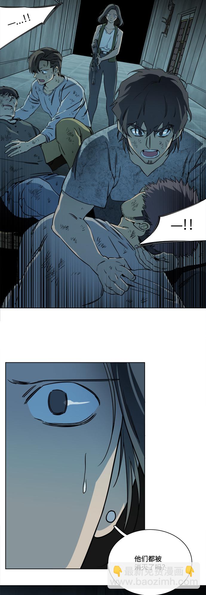 🍝平行都市 第十六章（5）_支离破碎 第14页
