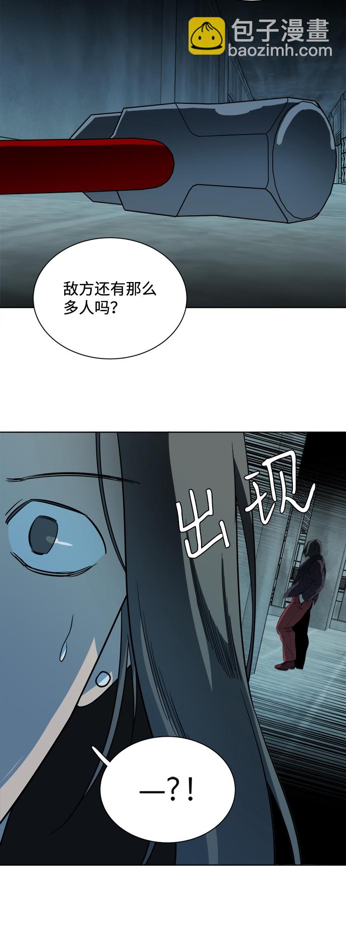 🍝平行都市 第十六章（5）_支离破碎 第15页