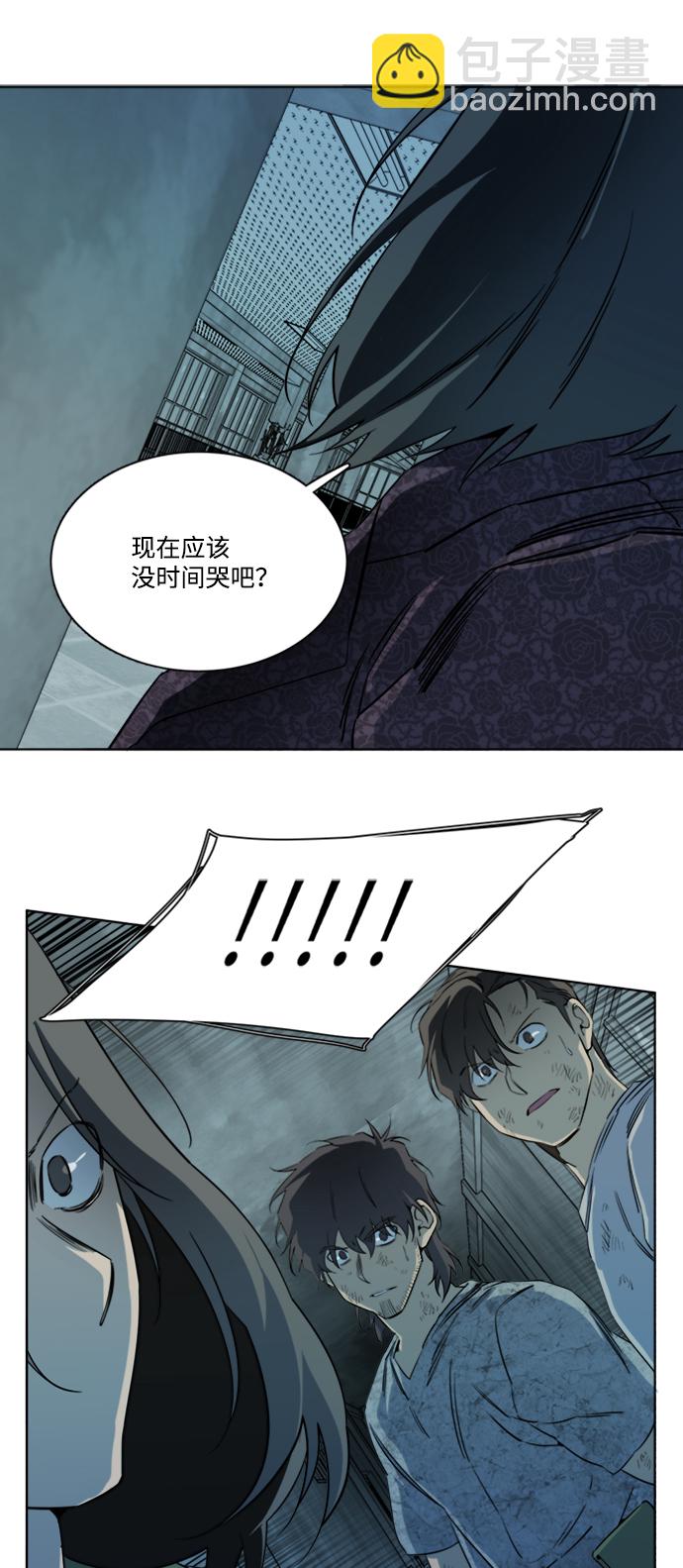 🍝平行都市 第十六章（5）_支离破碎 第16页