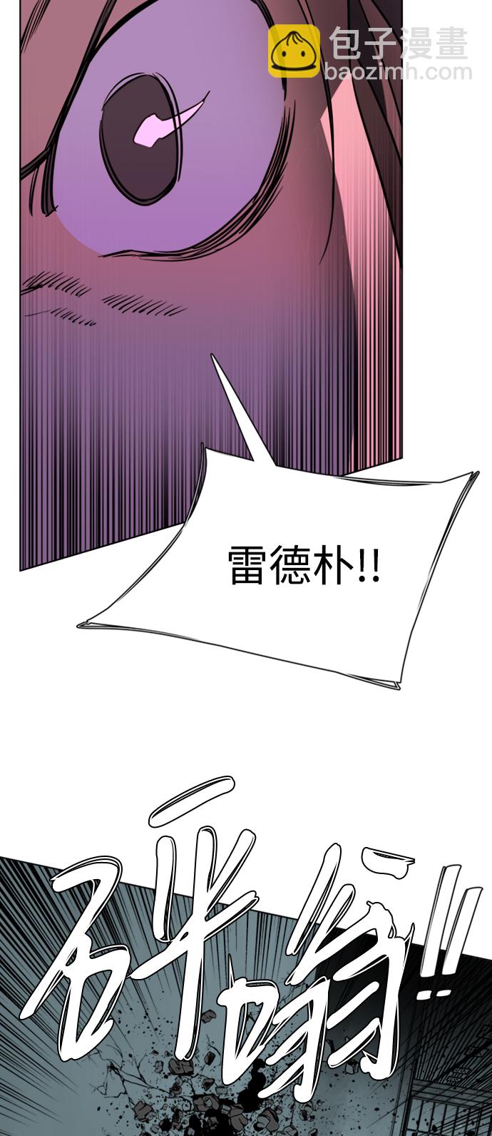 🍝平行都市 第十六章（5）_支离破碎 第18页