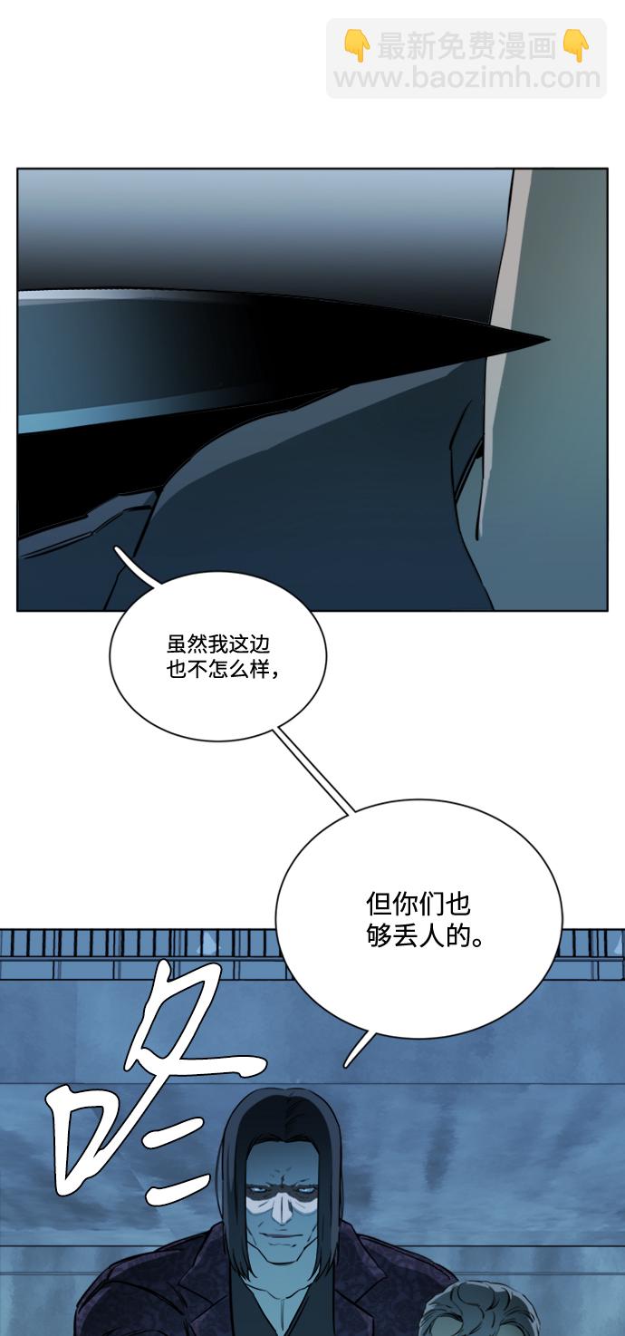 🍝平行都市 第十六章（5）_支离破碎 第23页