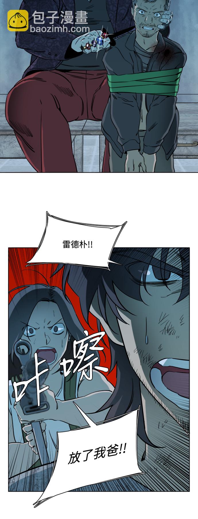 🍝平行都市 第十六章（5）_支离破碎 第24页