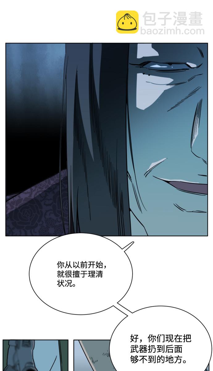 🍝平行都市 第十六章（5）_支离破碎 第27页