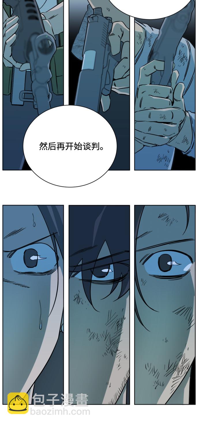 🍝平行都市 第十六章（5）_支离破碎 第28页