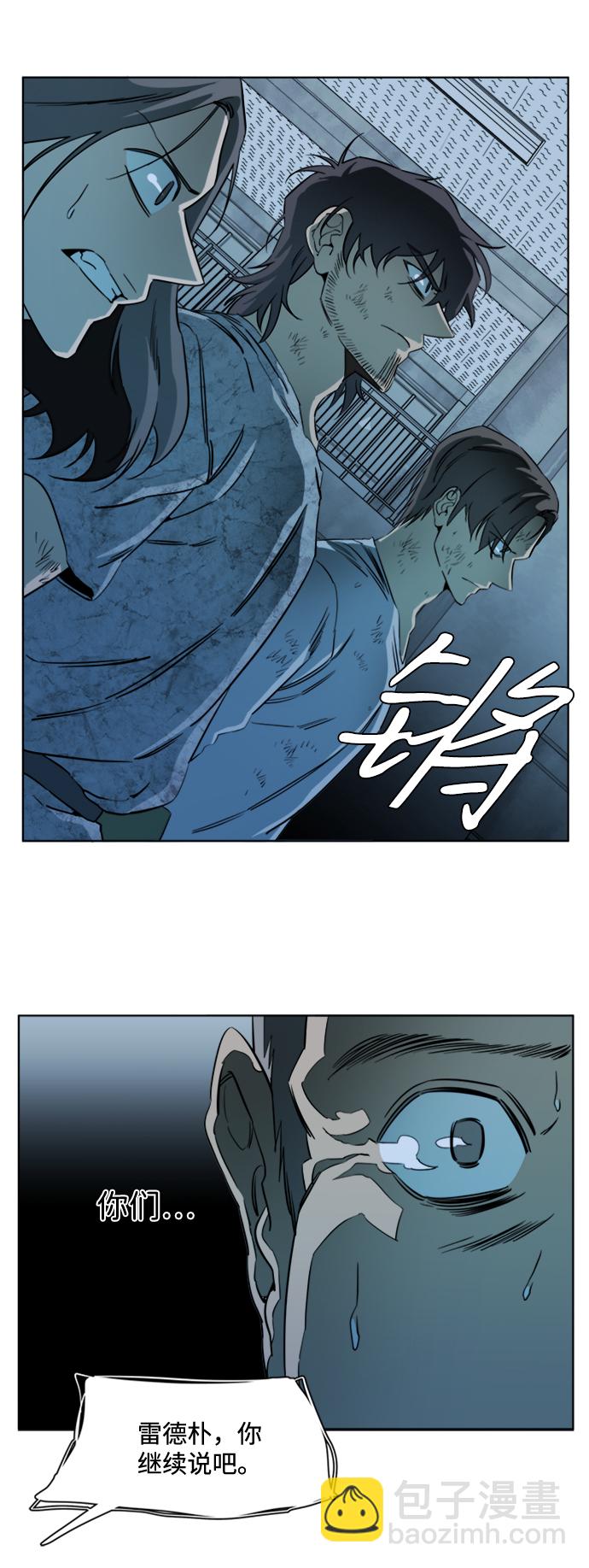 🍝平行都市 第十六章（5）_支离破碎 第30页
