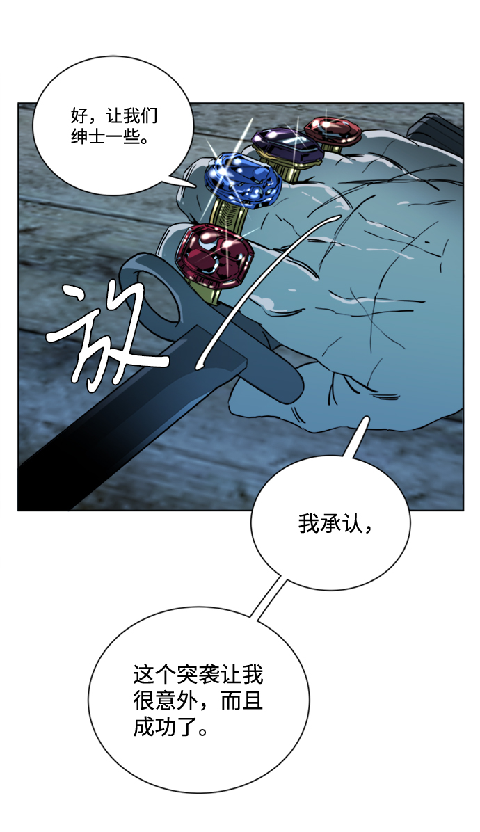 🍝平行都市 第十六章（5）_支离破碎 第31页