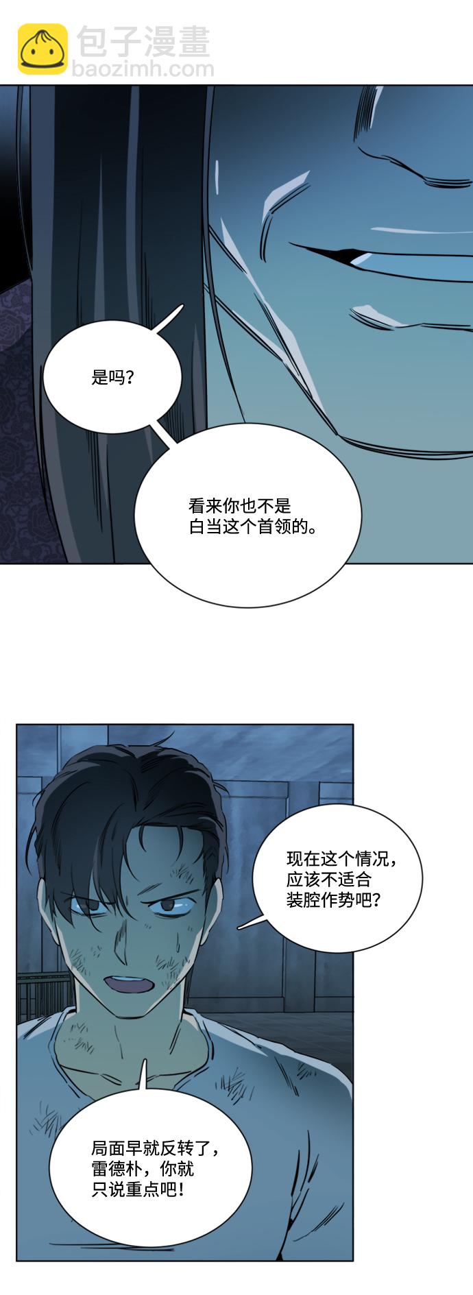 🍝平行都市 第十六章（5）_支离破碎 第34页