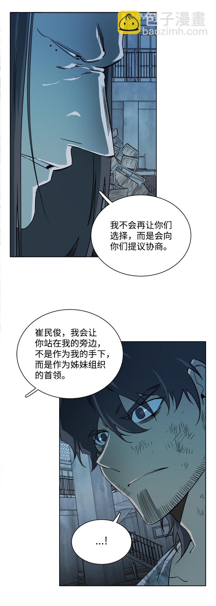 🍝平行都市 第十六章（5）_支离破碎 第37页