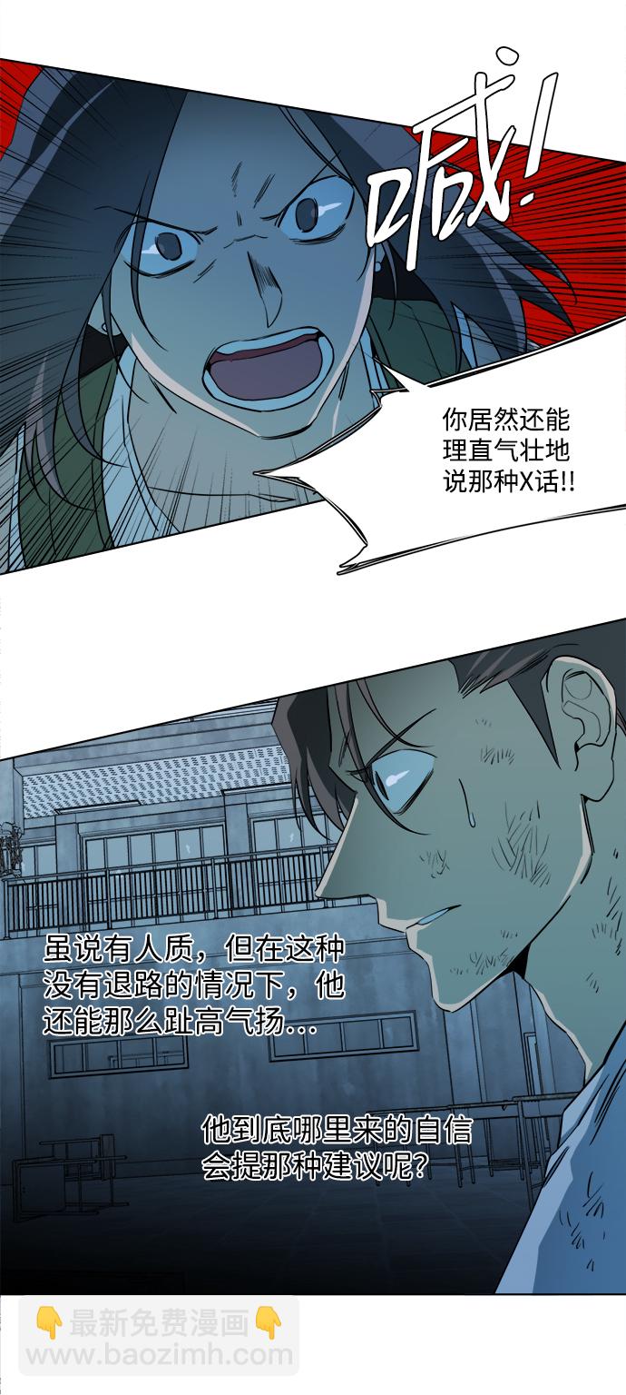 🍝平行都市 第十六章（5）_支离破碎 第38页