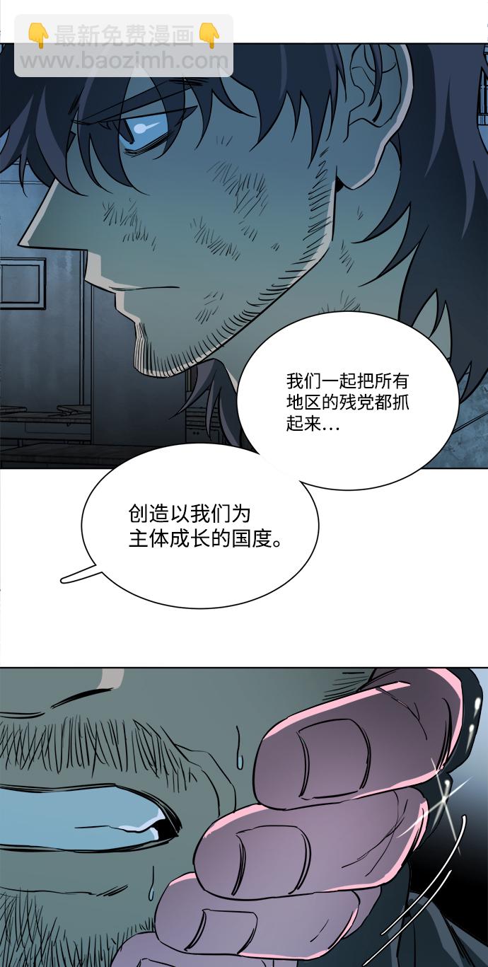 🍝平行都市 第十六章（5）_支离破碎 第39页