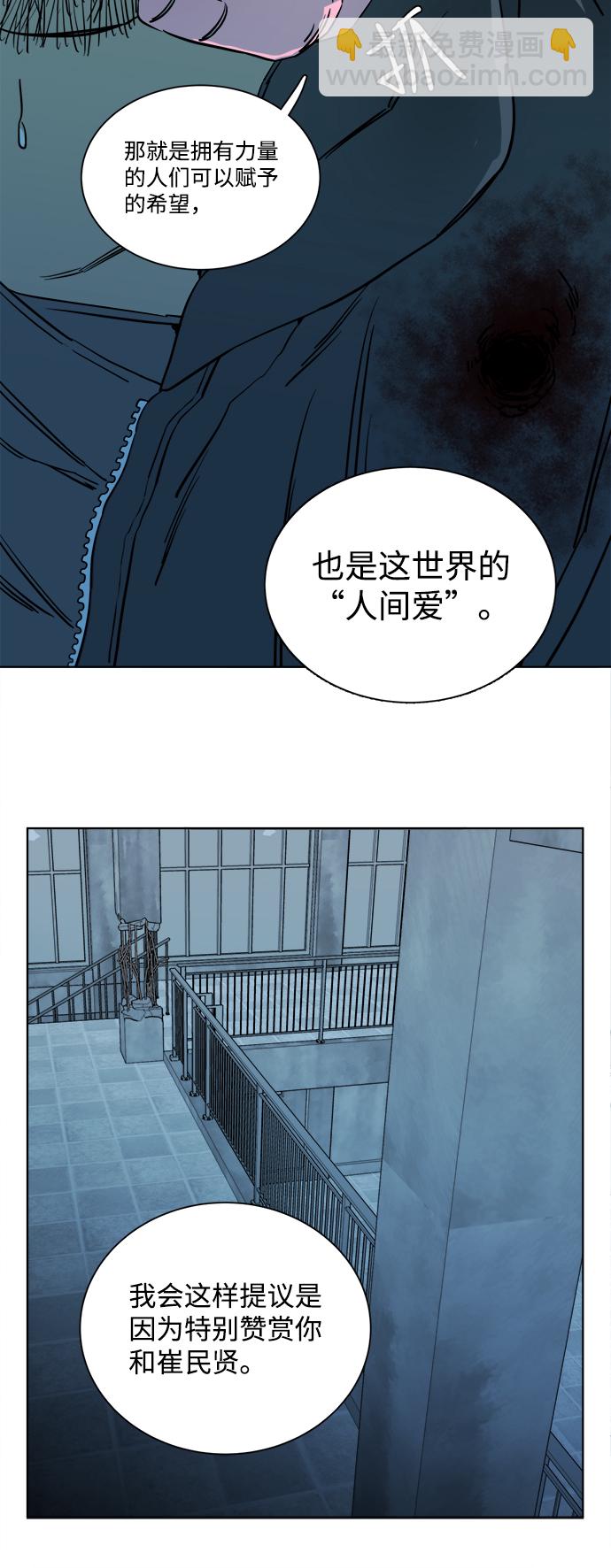 🍝平行都市 第十六章（5）_支离破碎 第40页