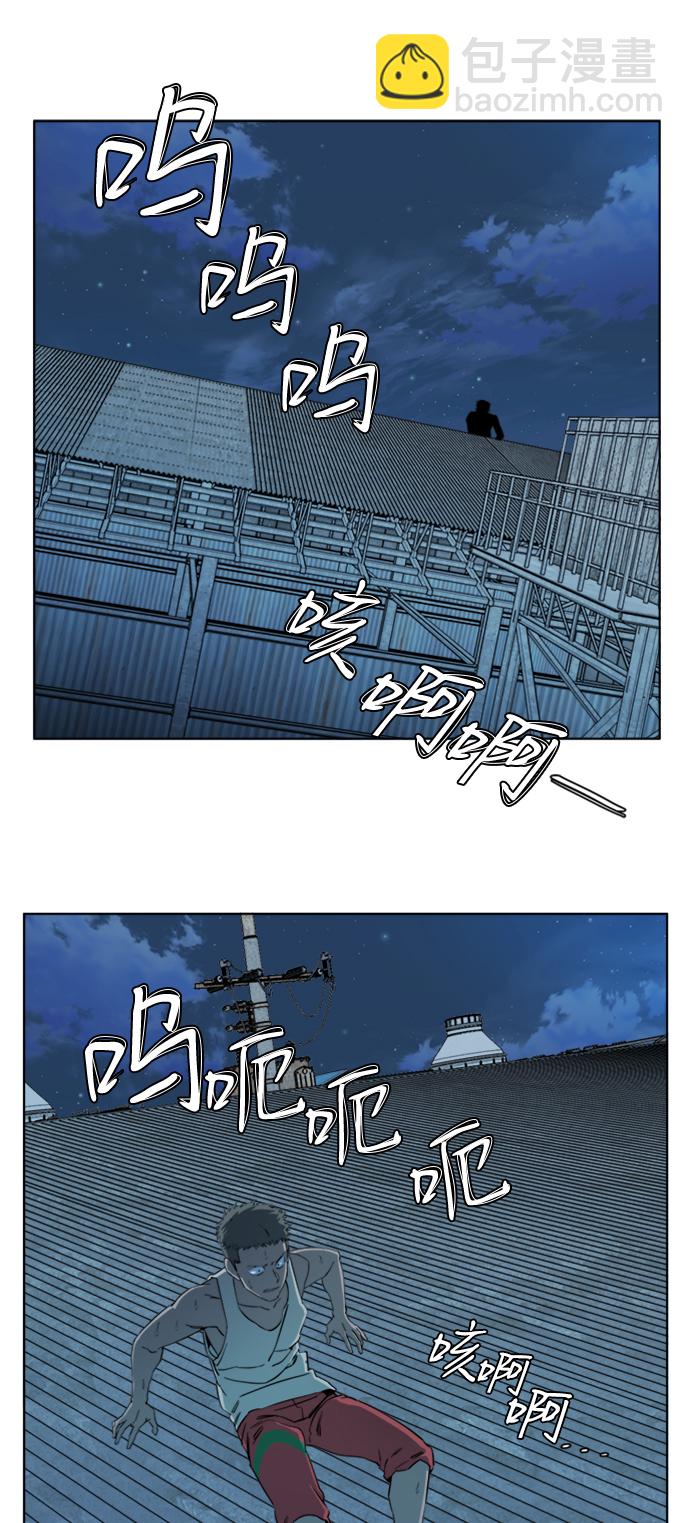 🍝平行都市 第十六章（5）_支离破碎 第41页