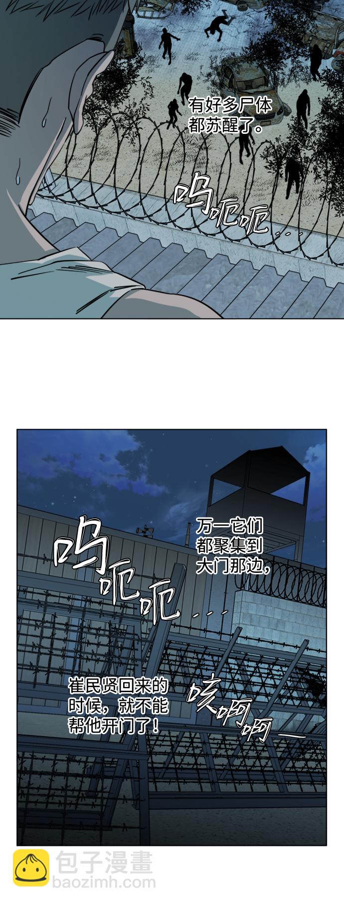 🍝平行都市 第十六章（5）_支离破碎 第43页