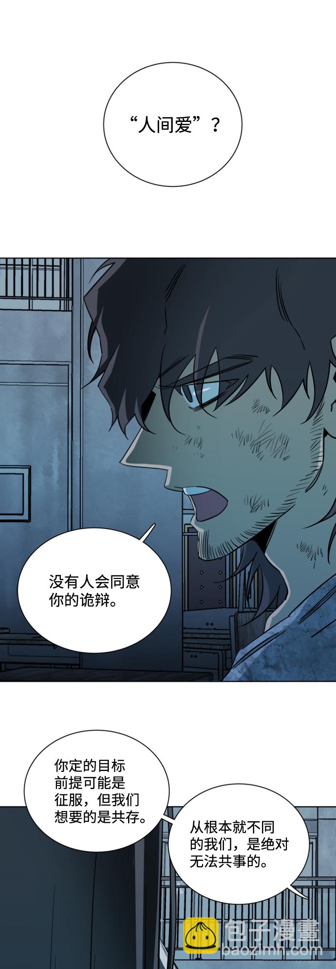 🍝平行都市 第十六章（5）_支离破碎 第47页