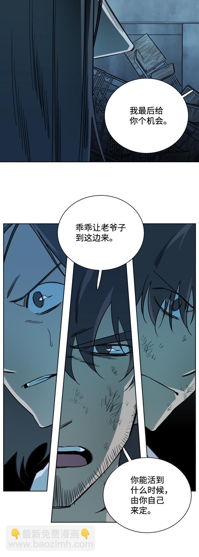 🍝平行都市 第十六章（5）_支离破碎 第48页