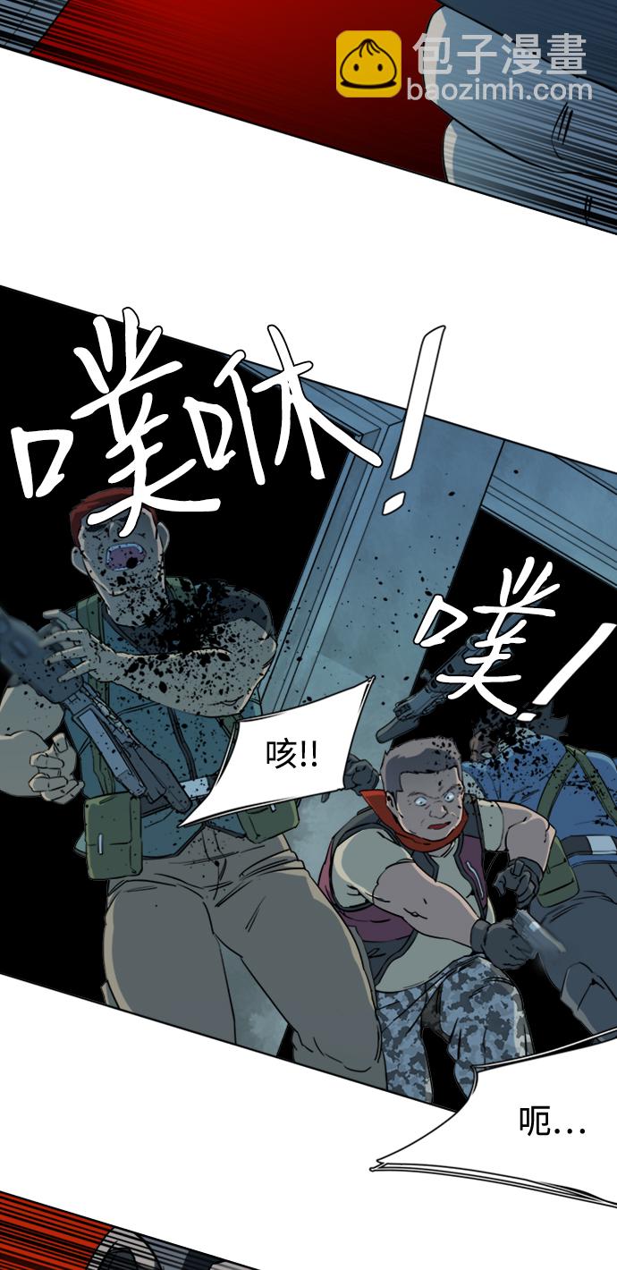 🍝平行都市 第十六章（5）_支离破碎 第5页