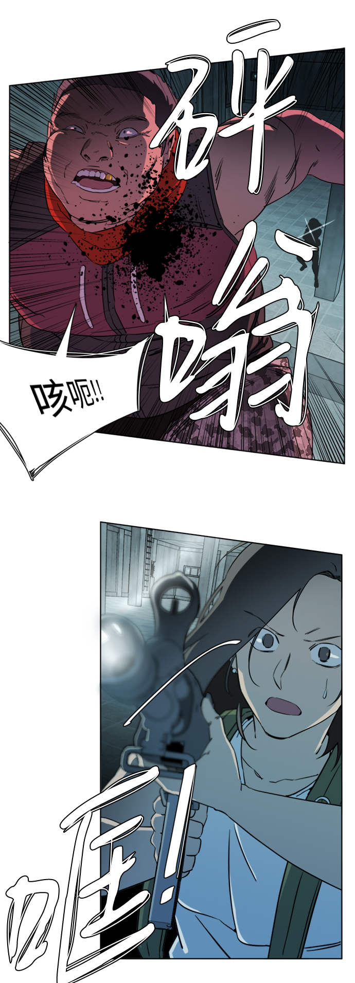 🍝平行都市 第十六章（5）_支离破碎 第7页
