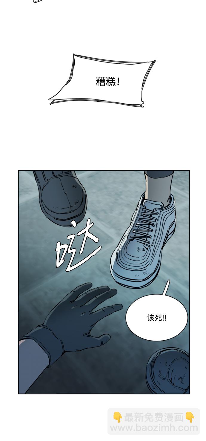 🍝平行都市 第十六章（5）_支离破碎 第8页