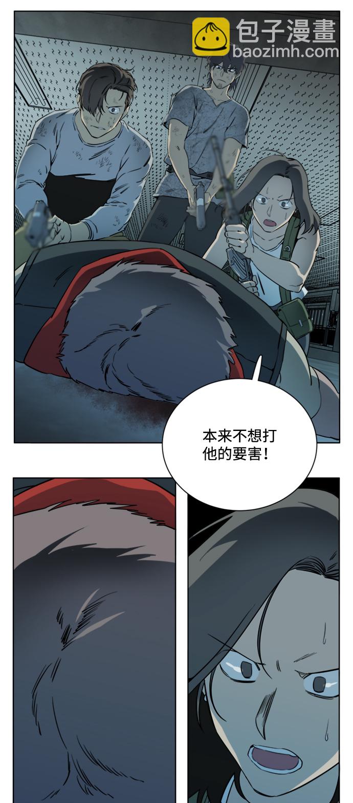 🍝平行都市 第十六章（5）_支离破碎 第9页