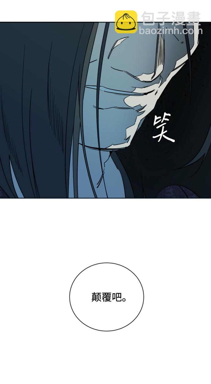 🍝平行都市 第十六章（7）_支离破碎 第22页