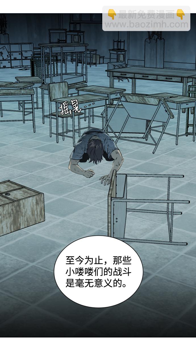 🍝平行都市 第十六章（7）_支离破碎 第23页