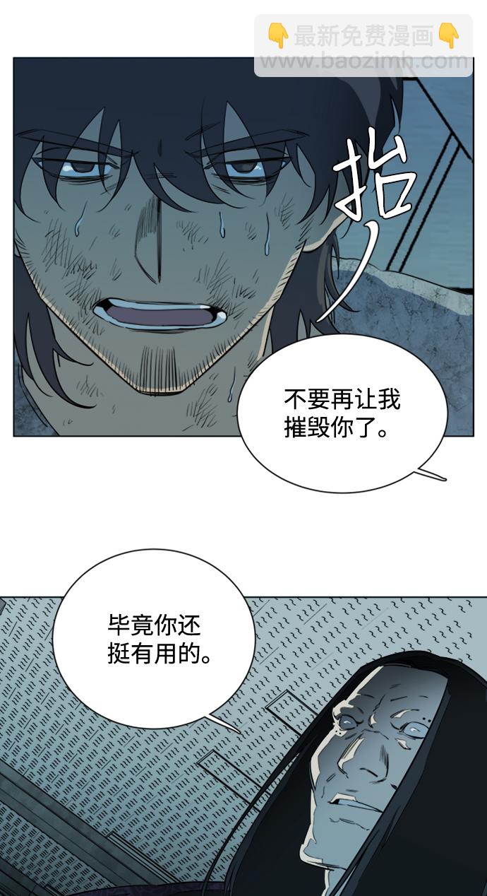 🍝平行都市 第十六章（7）_支离破碎 第24页