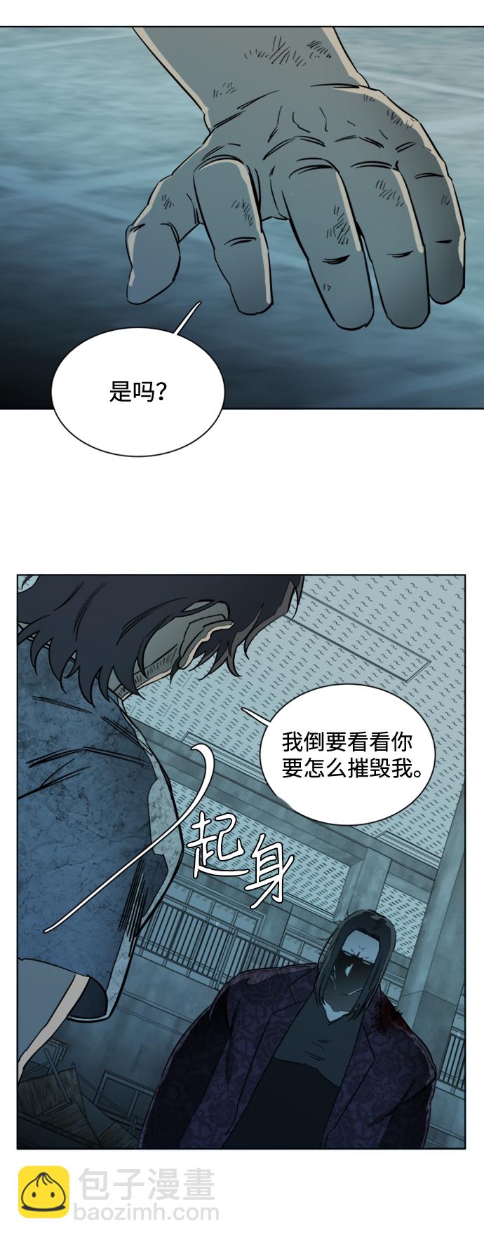 🍝平行都市 第十六章（7）_支离破碎 第26页