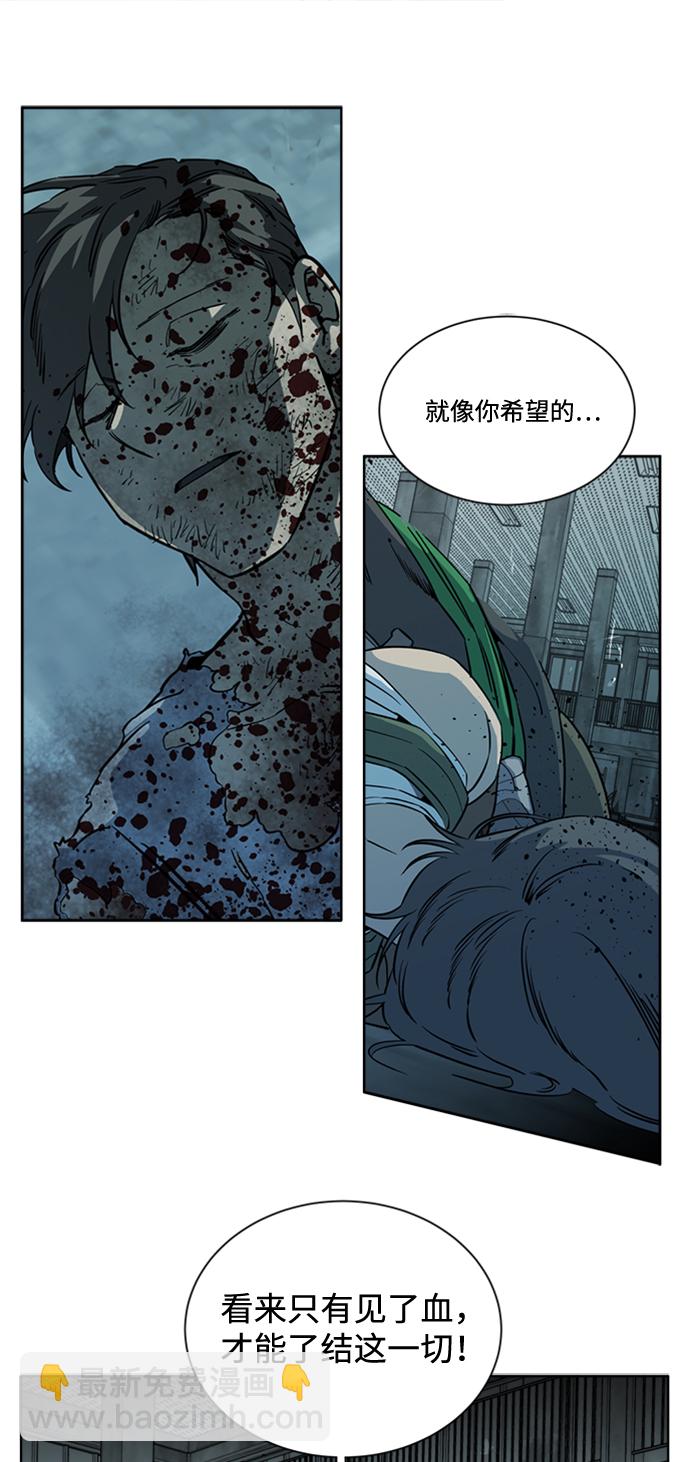 🍝平行都市 第十六章（7）_支离破碎 第27页
