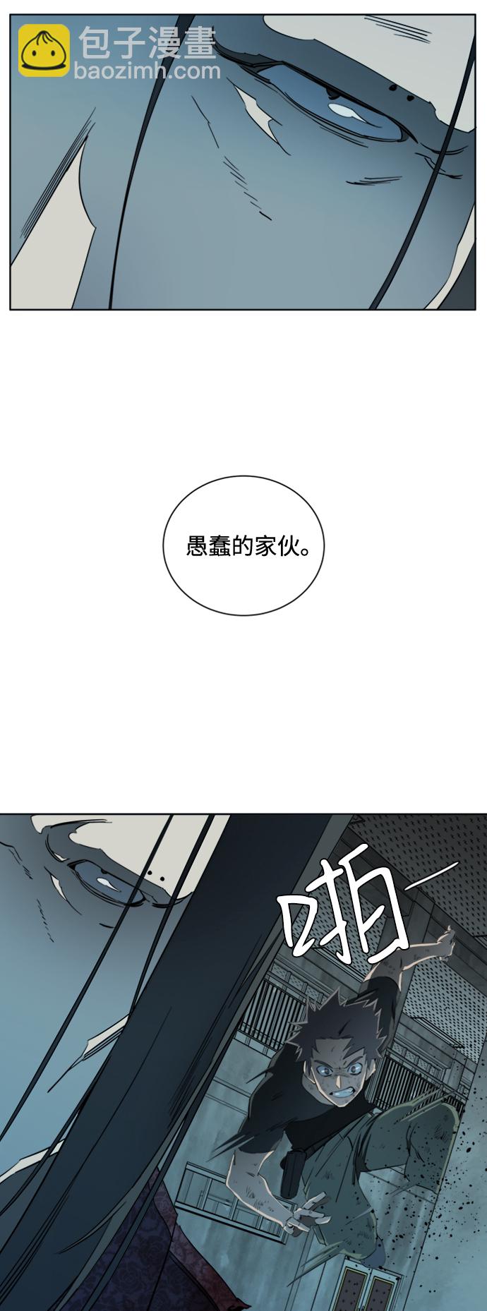🍝平行都市 第十六章（7）_支离破碎 第29页