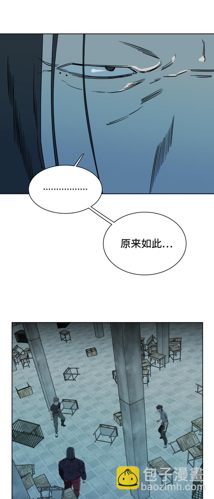 🍝平行都市 第十六章（7）_支离破碎 第39页