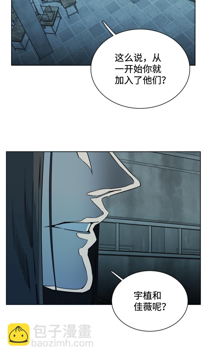 🍝平行都市 第十六章（7）_支离破碎 第40页