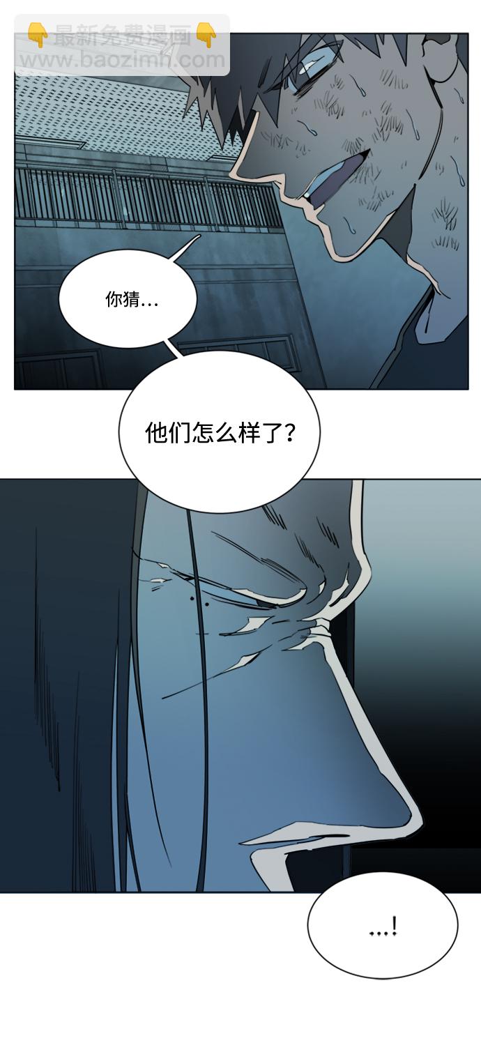 🍝平行都市 第十六章（7）_支离破碎 第41页