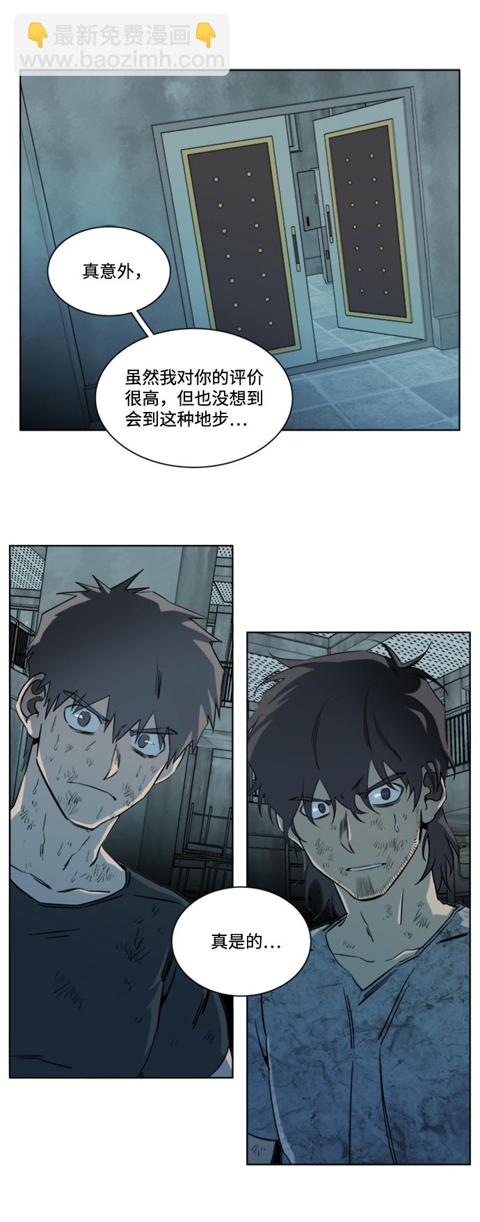 🍝平行都市 第十六章（7）_支离破碎 第42页