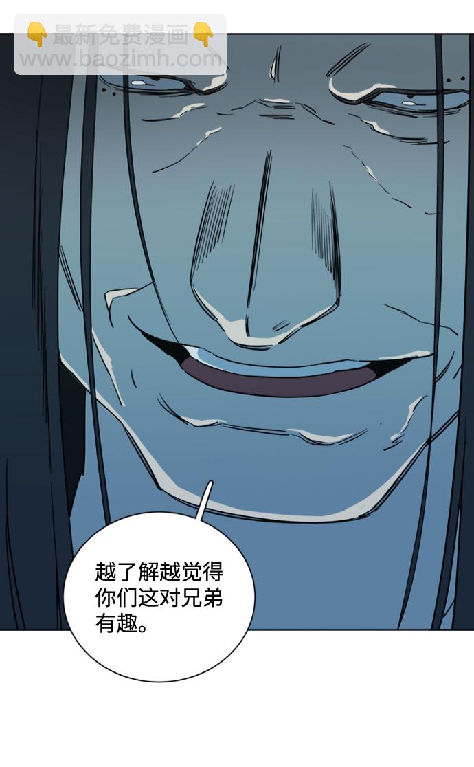 🍝平行都市 第十六章（7）_支离破碎 第43页