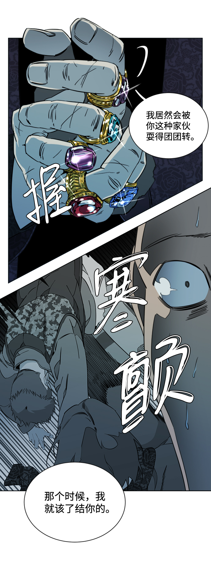 🍝平行都市 第十六章（7）_支离破碎 第48页