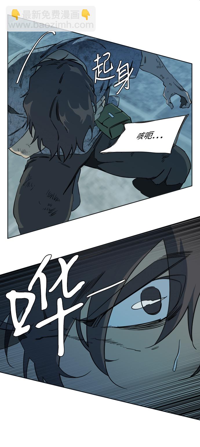 🍝平行都市 第十六章（7）_支离破碎 第6页