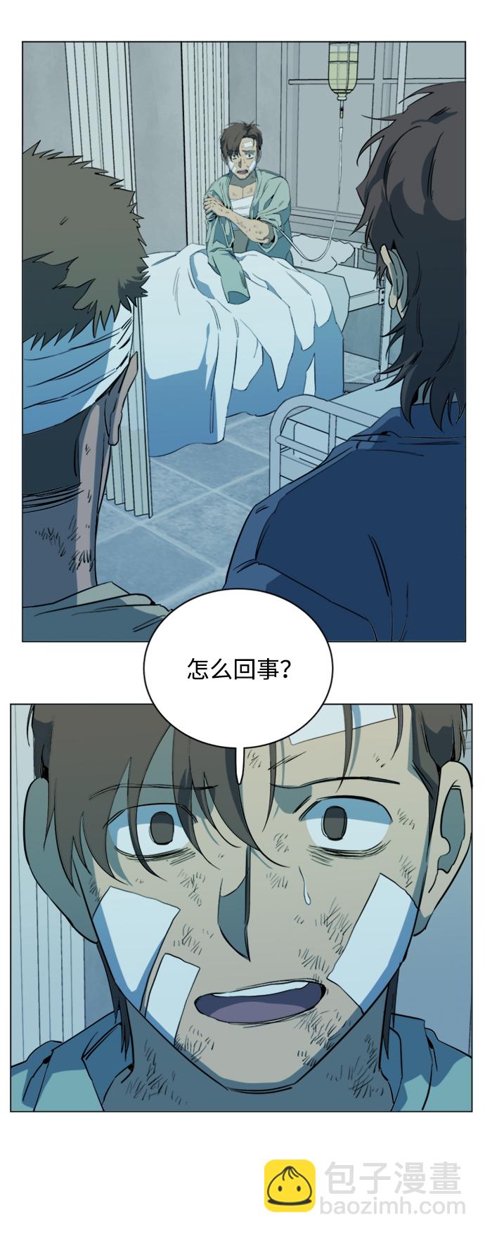 🍝平行都市 第十七章（1）_歧路 第13页