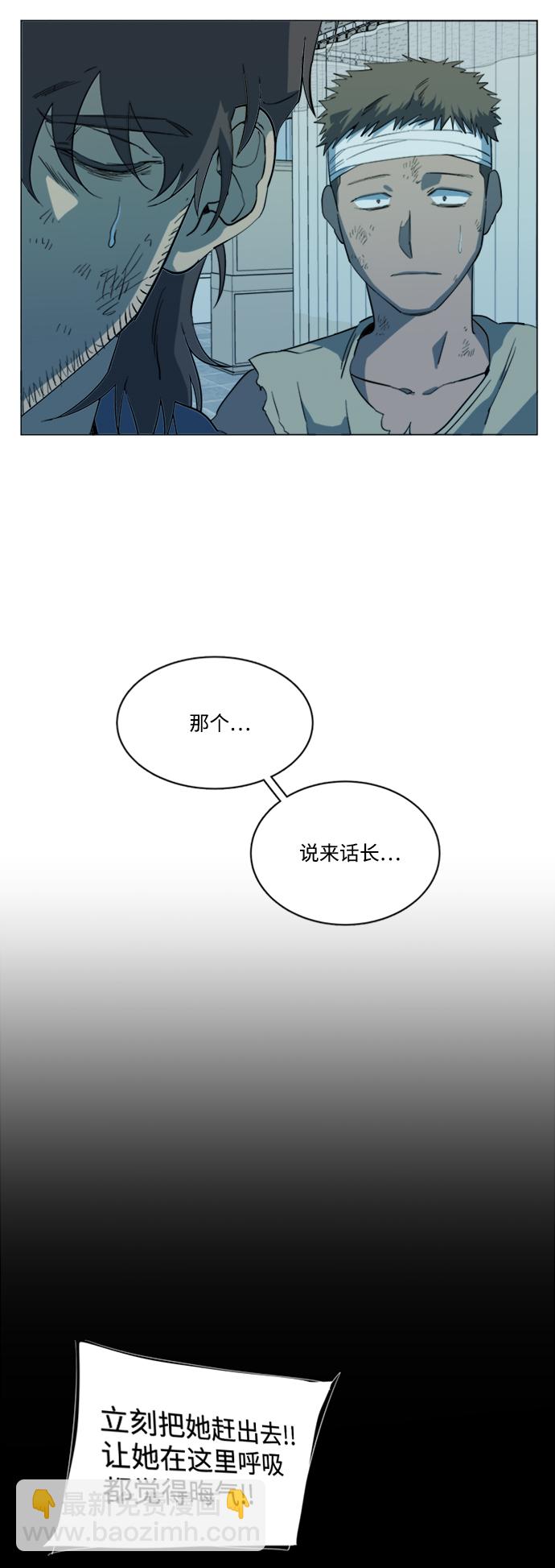 🍝平行都市 第十七章（1）_歧路 第14页