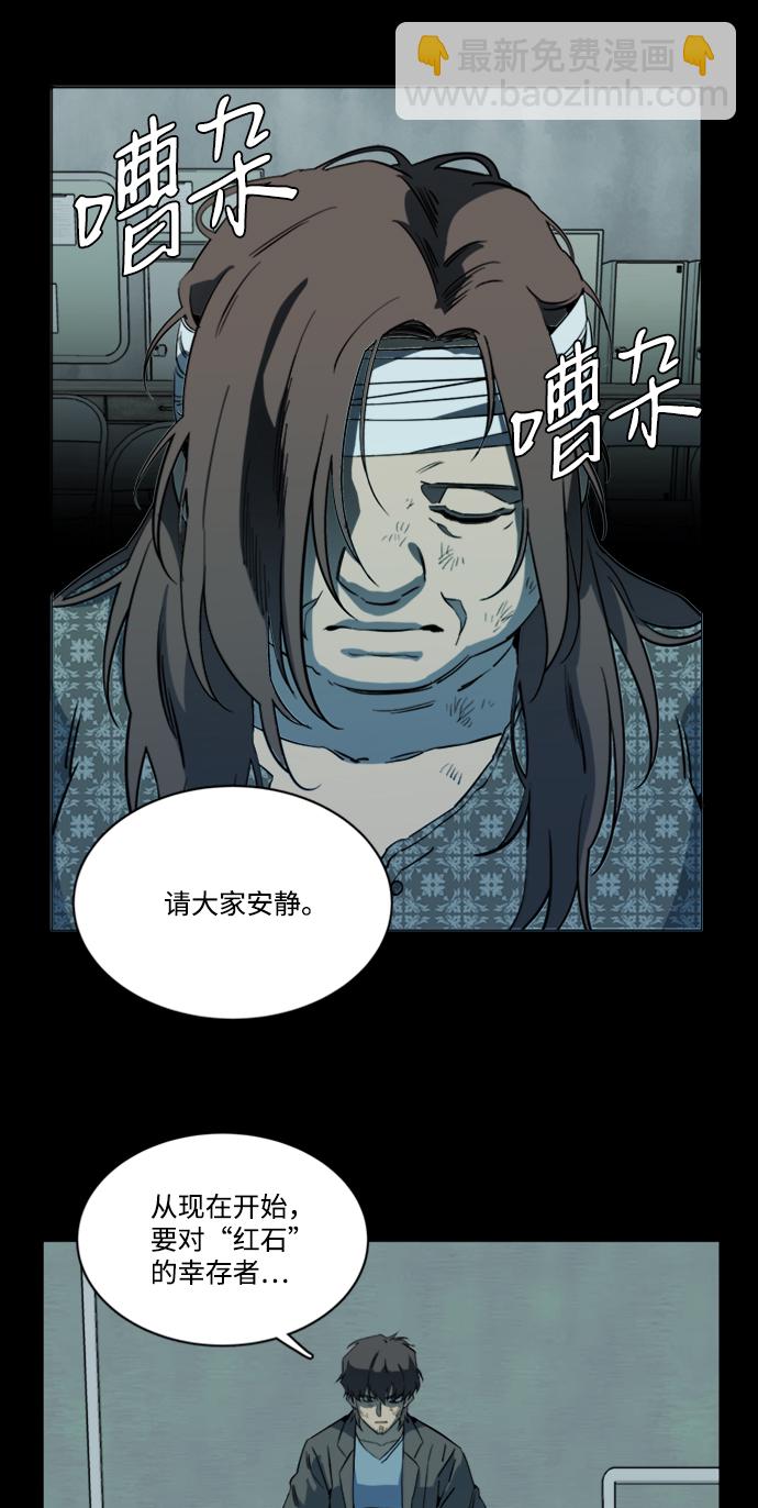 🍝平行都市 第十七章（1）_歧路 第16页