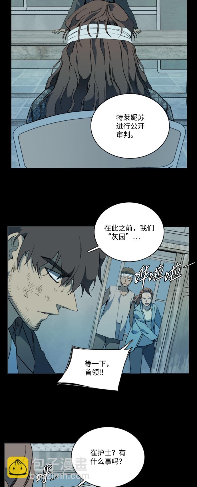 🍝平行都市 第十七章（1）_歧路 第17页