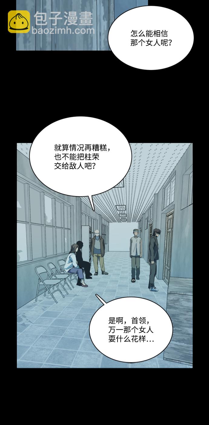 🍝平行都市 第十七章（1）_歧路 第20页
