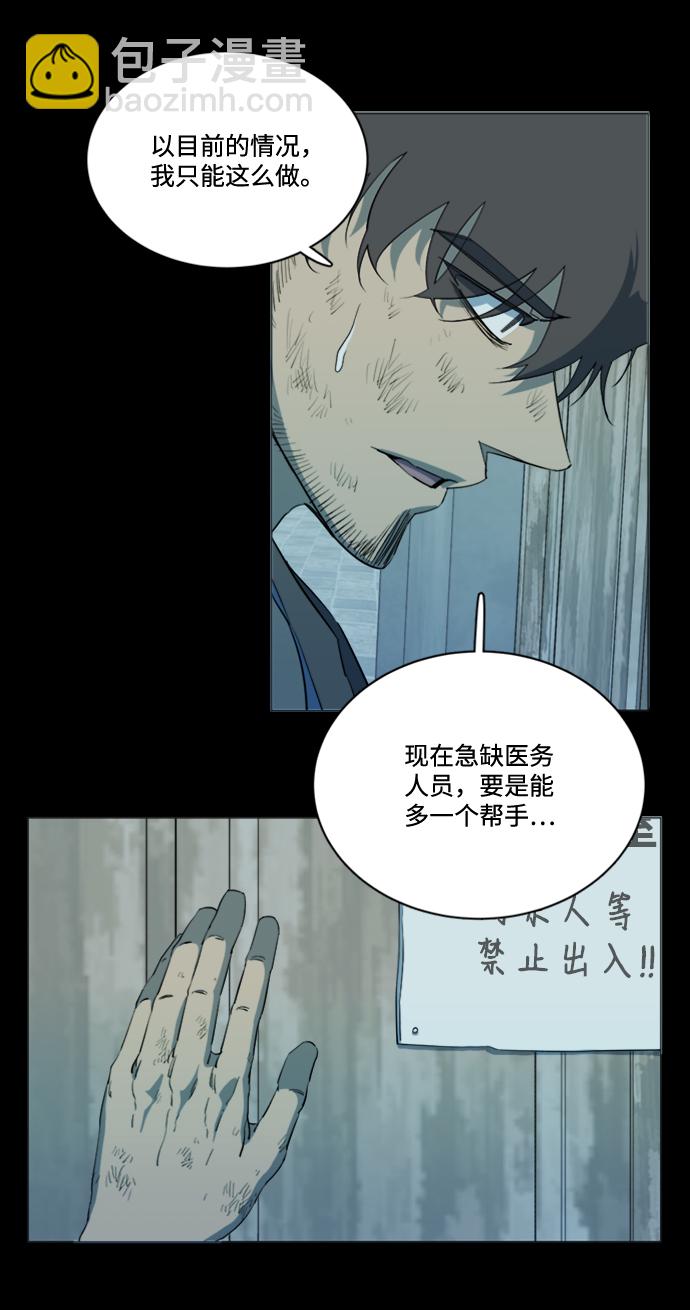 🍝平行都市 第十七章（1）_歧路 第21页