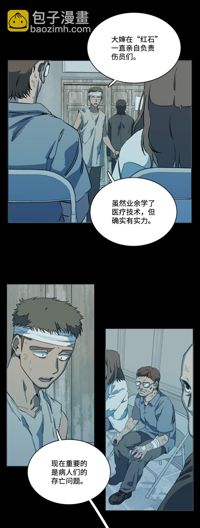 🍝平行都市 第十七章（1）_歧路 第22页