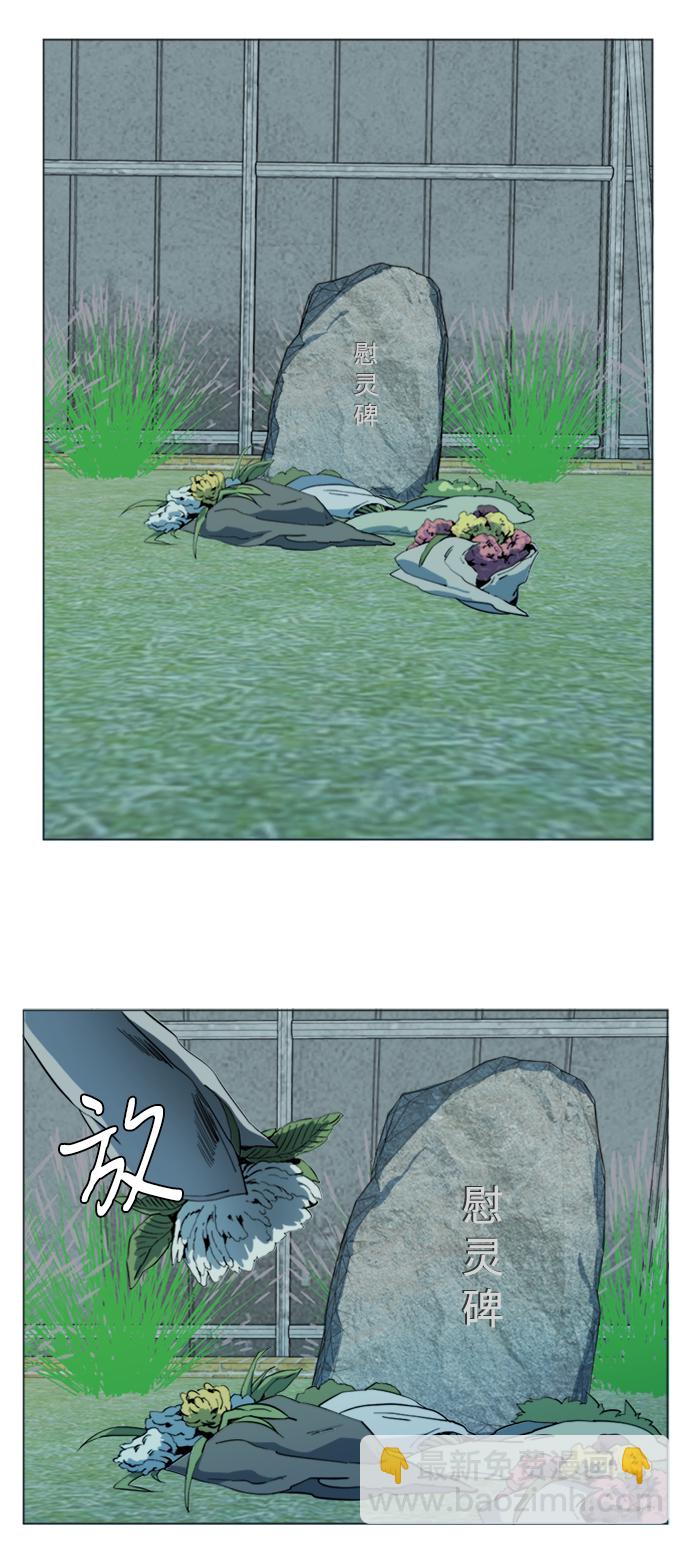 🍝平行都市 第十七章（1）_歧路 第29页