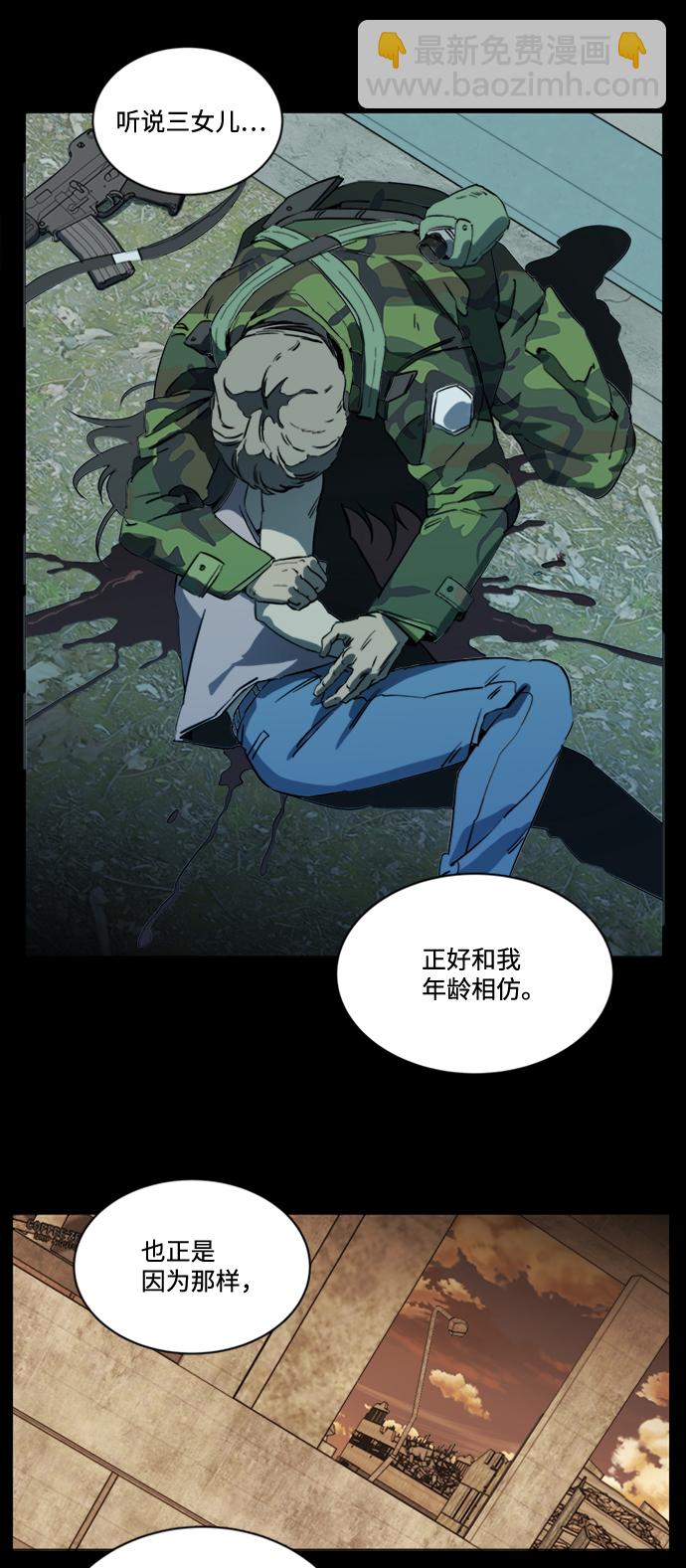 🍝平行都市 第十七章（1）_歧路 第36页