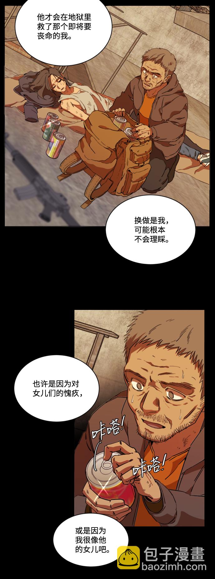🍝平行都市 第十七章（1）_歧路 第37页